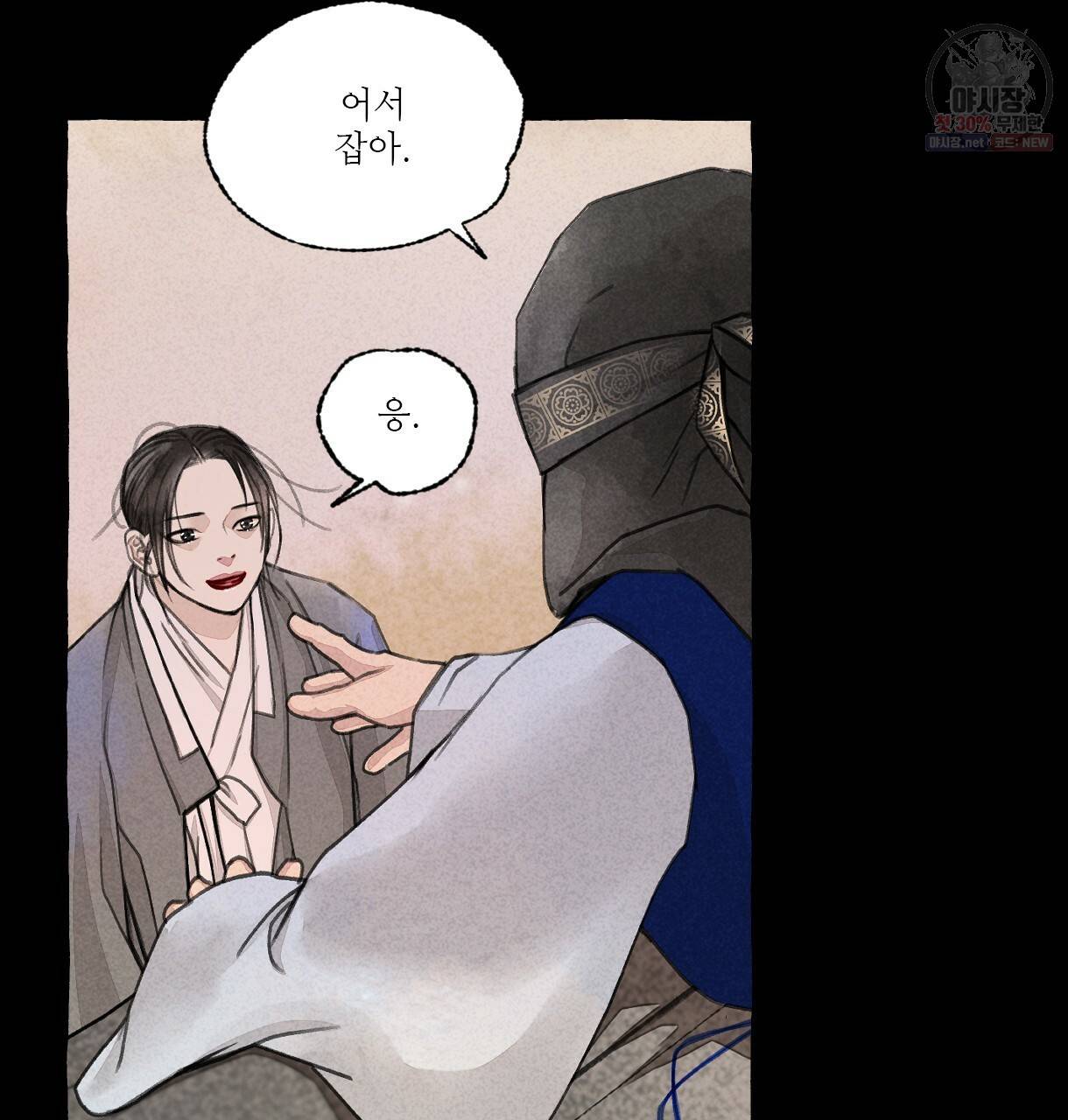 이리 오너라, 업고 놀자 37화 7