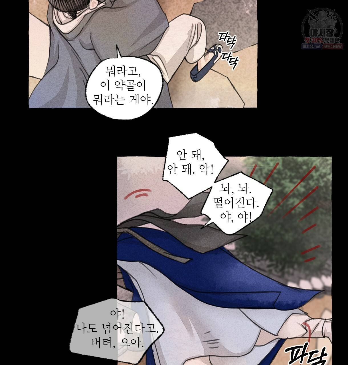 이리 오너라, 업고 놀자 37화 11