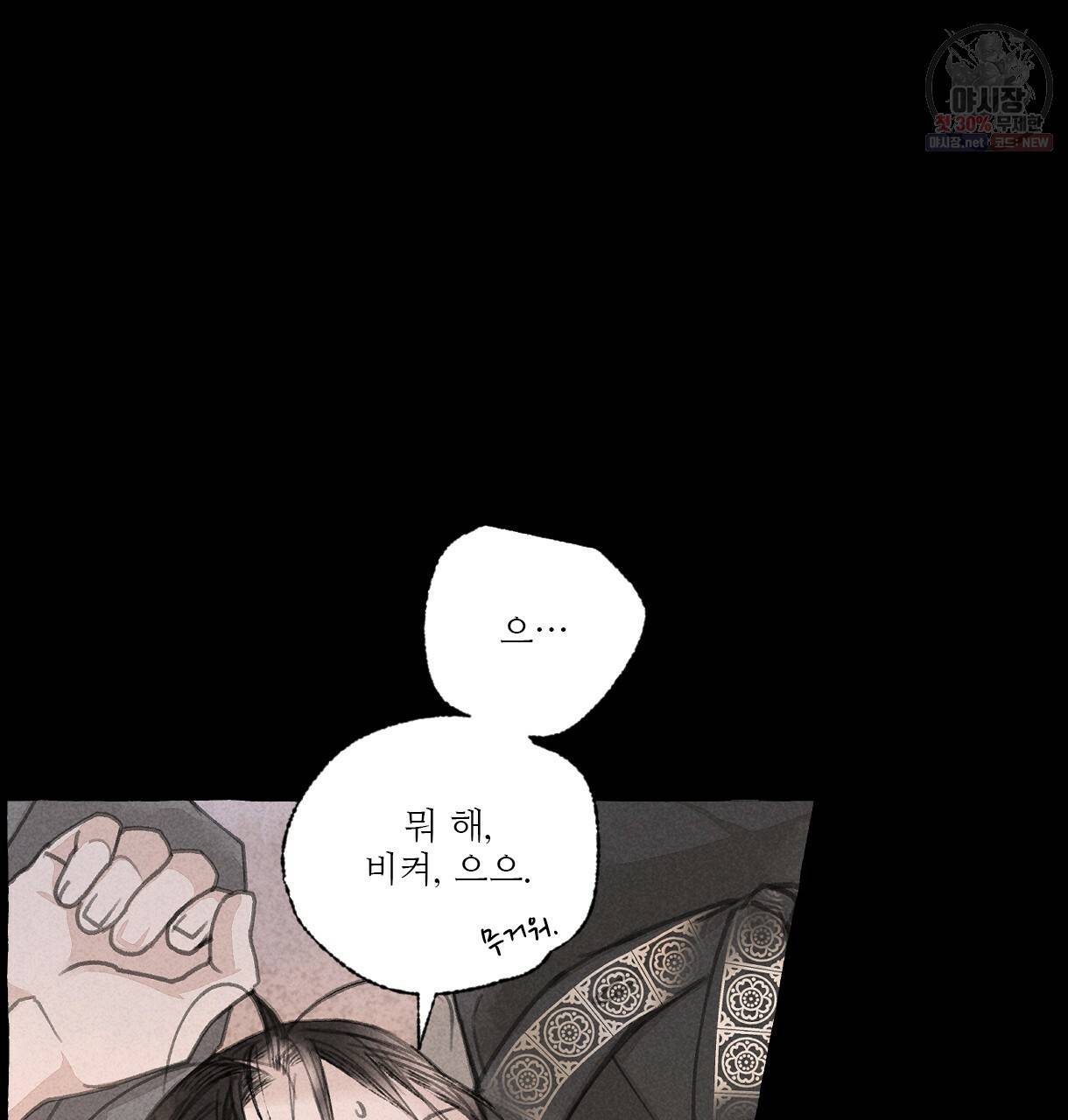 이리 오너라, 업고 놀자 37화 18