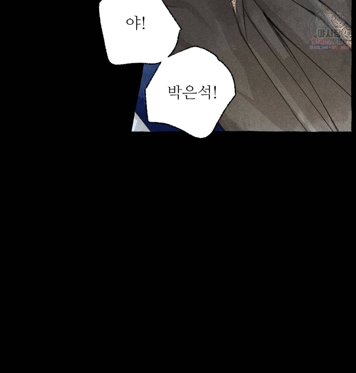 이리 오너라, 업고 놀자 37화 20