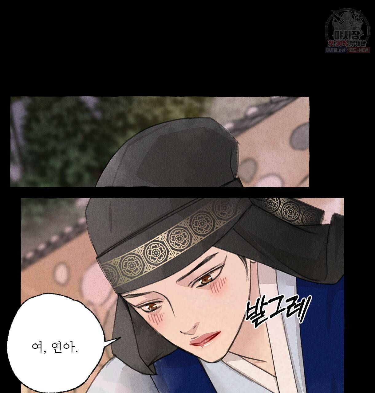 이리 오너라, 업고 놀자 37화 21