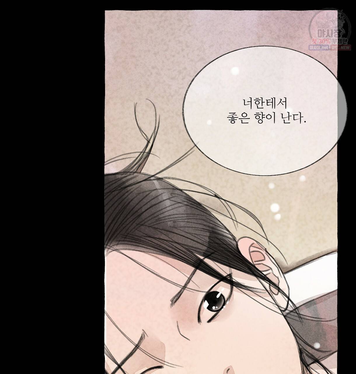 이리 오너라, 업고 놀자 37화 23