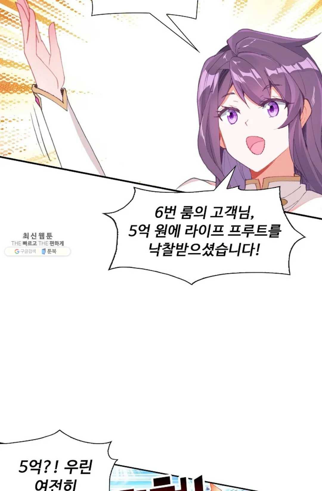 엘피스 전기: 더 라스트 183화 3