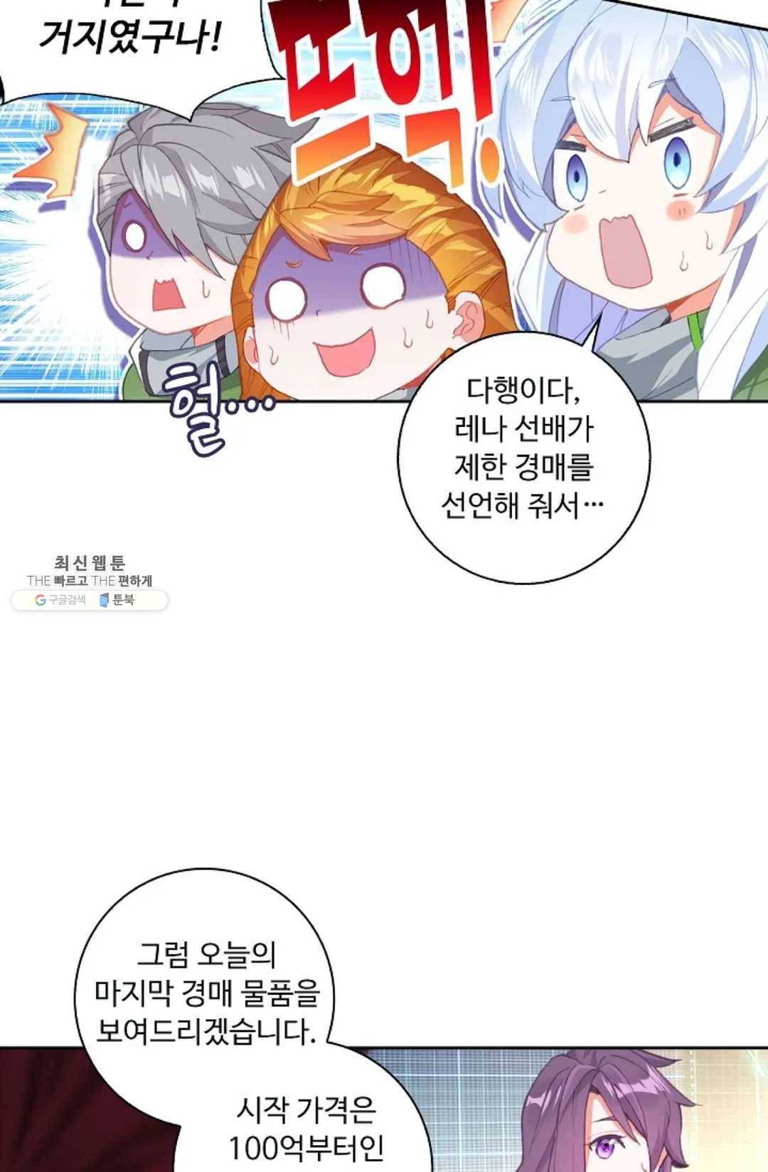 엘피스 전기: 더 라스트 183화 4