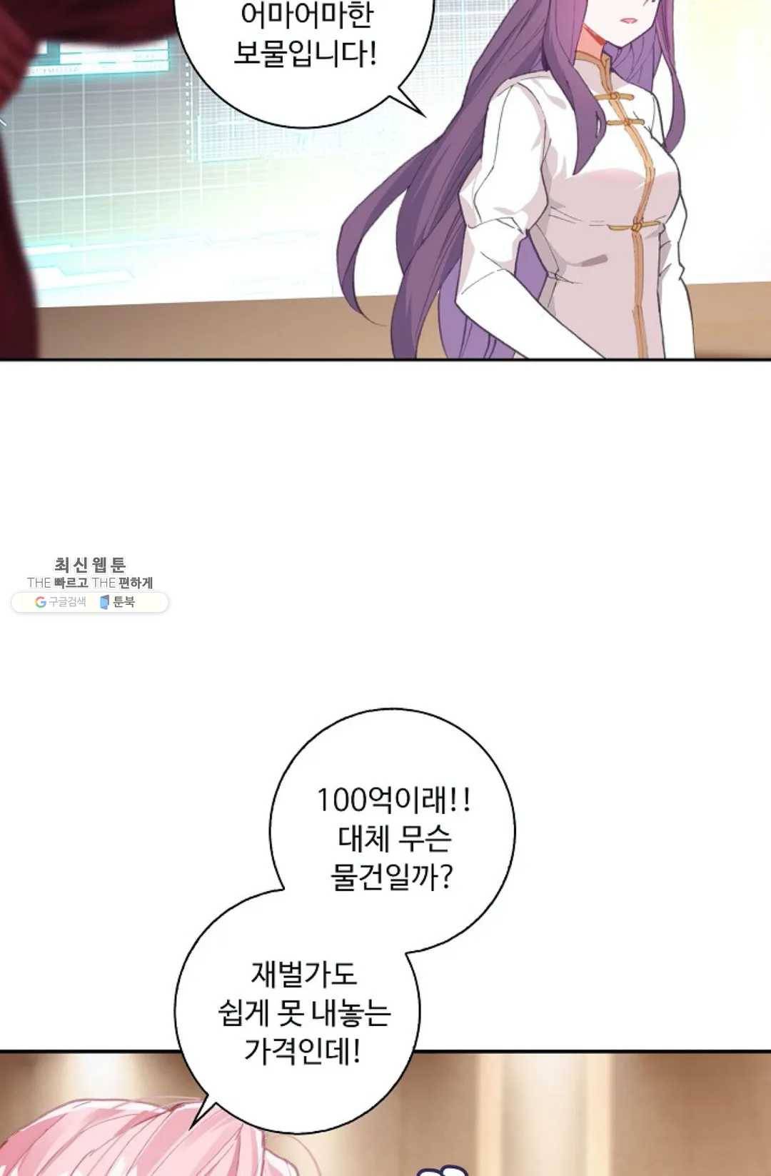 엘피스 전기: 더 라스트 183화 5