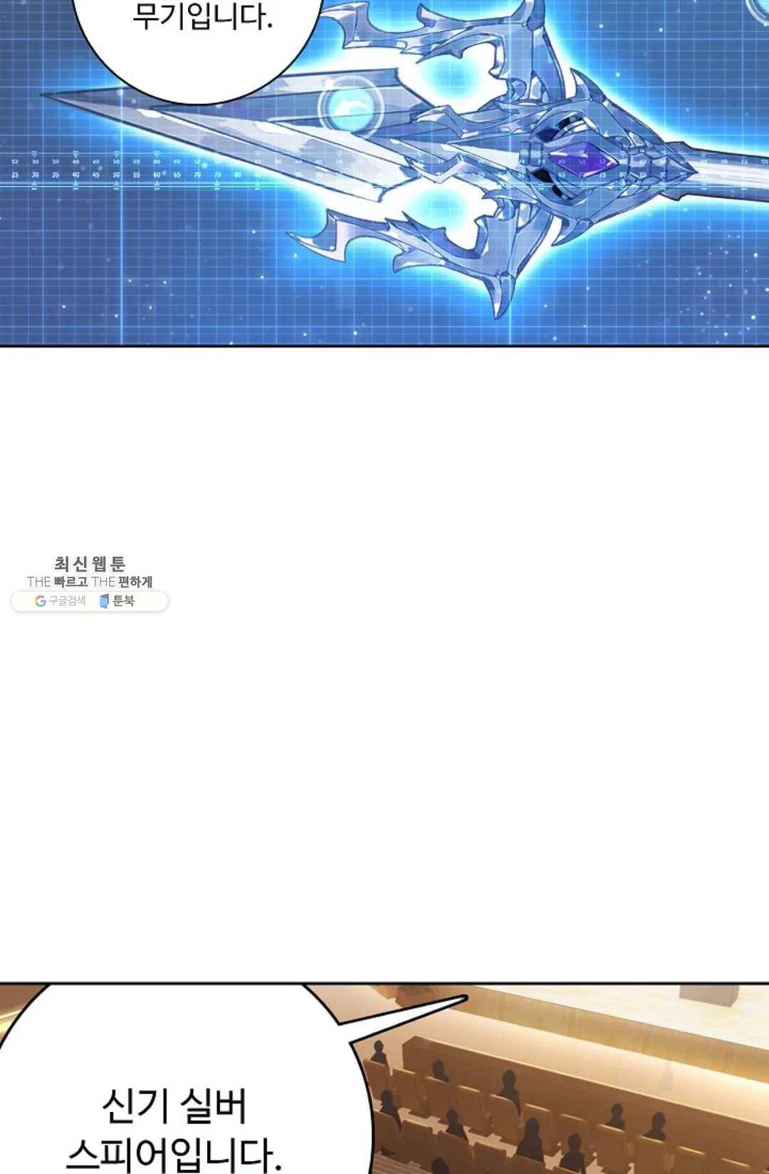 엘피스 전기: 더 라스트 183화 8