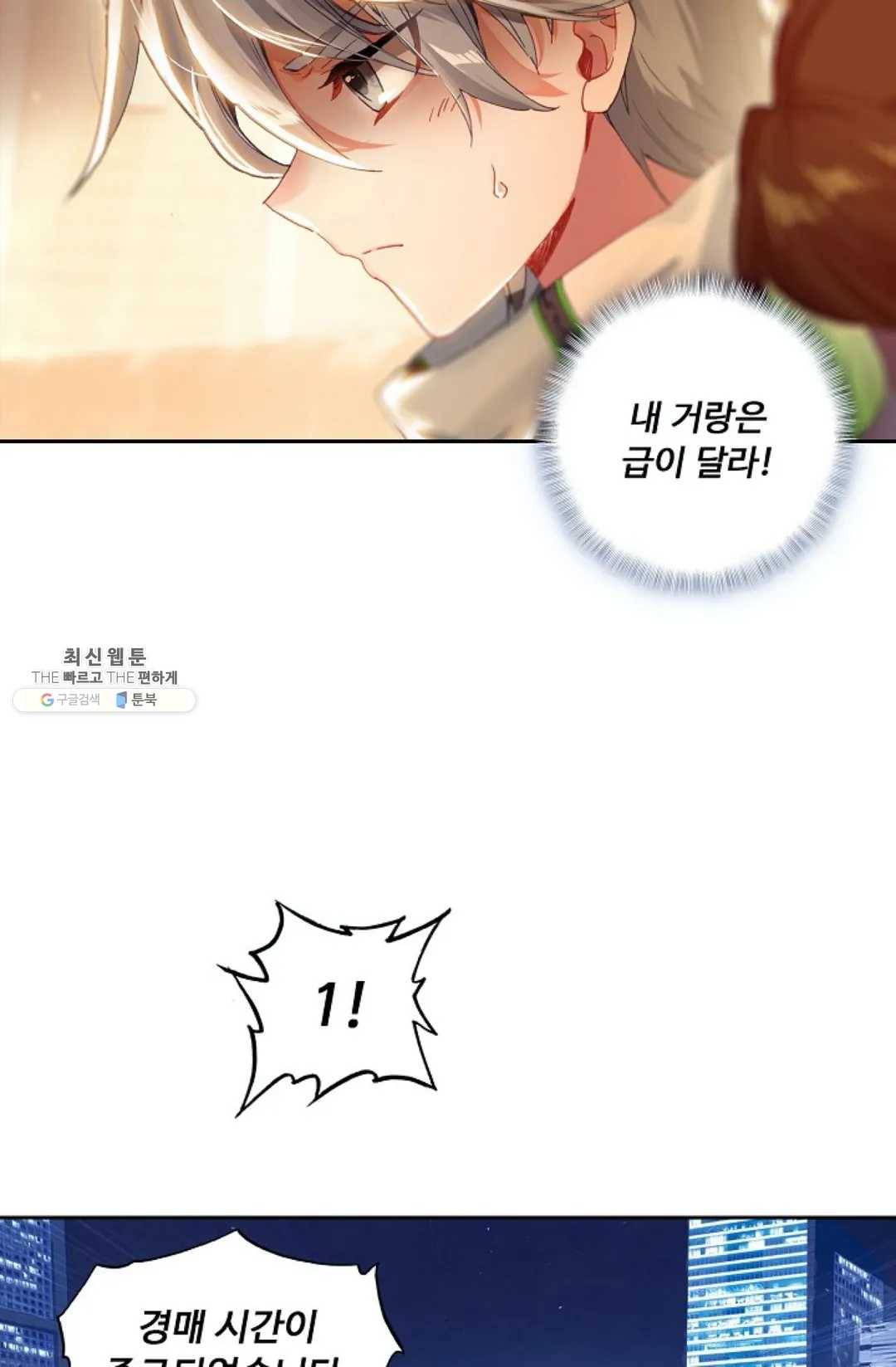 엘피스 전기: 더 라스트 183화 14