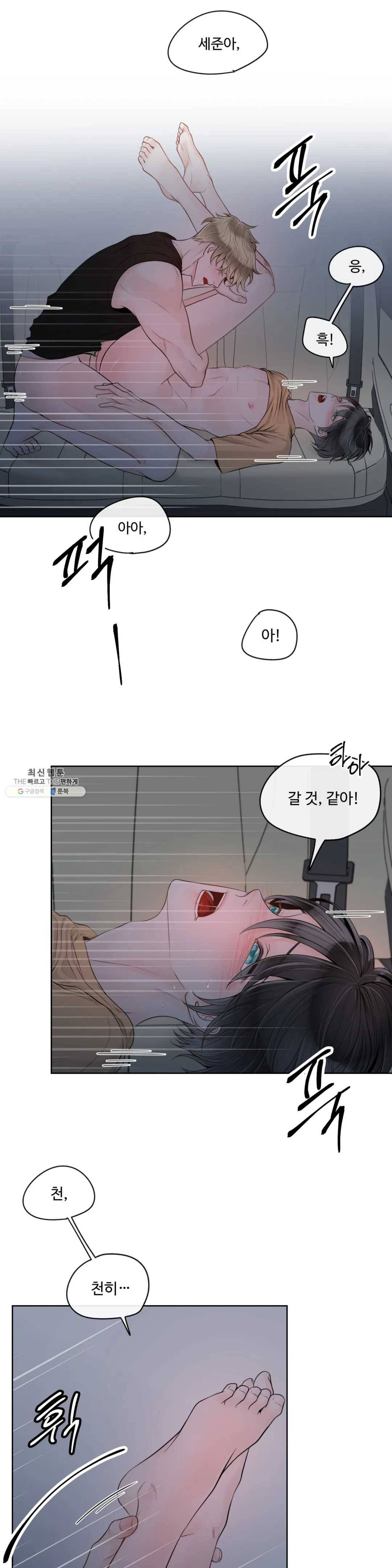 알파 메이트 35화 2