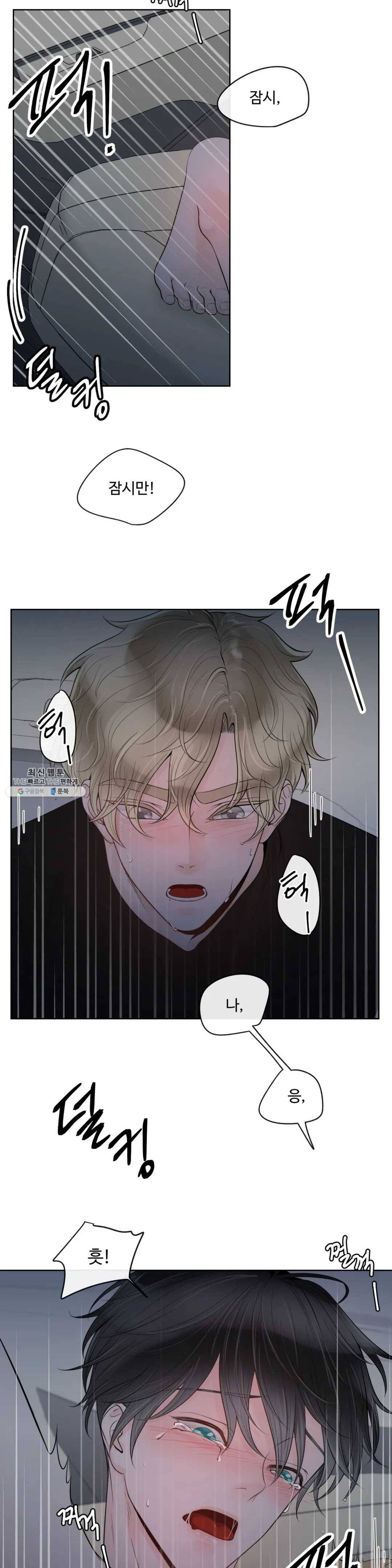 알파 메이트 35화 4