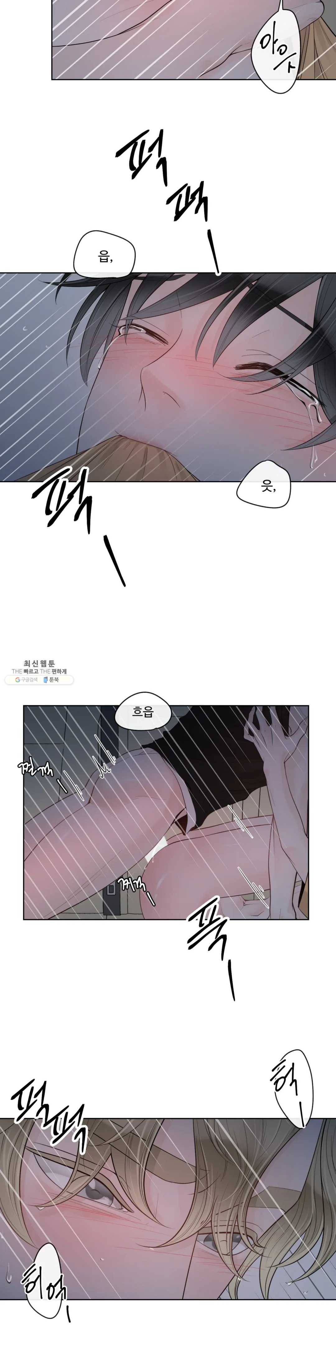알파 메이트 35화 6