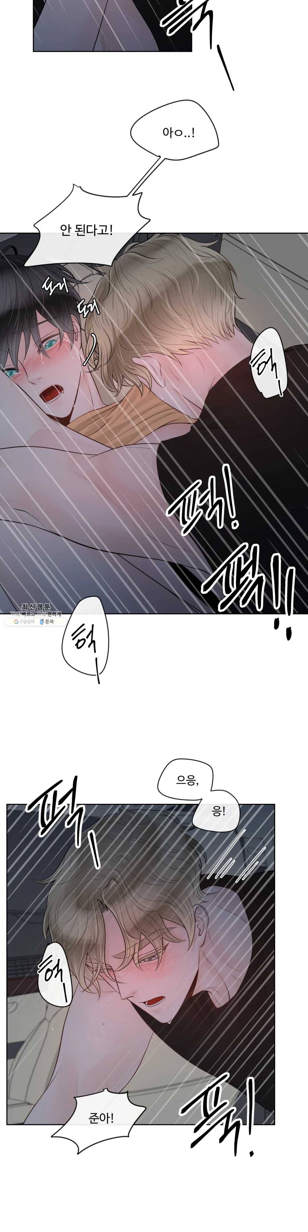 알파 메이트 35화 8