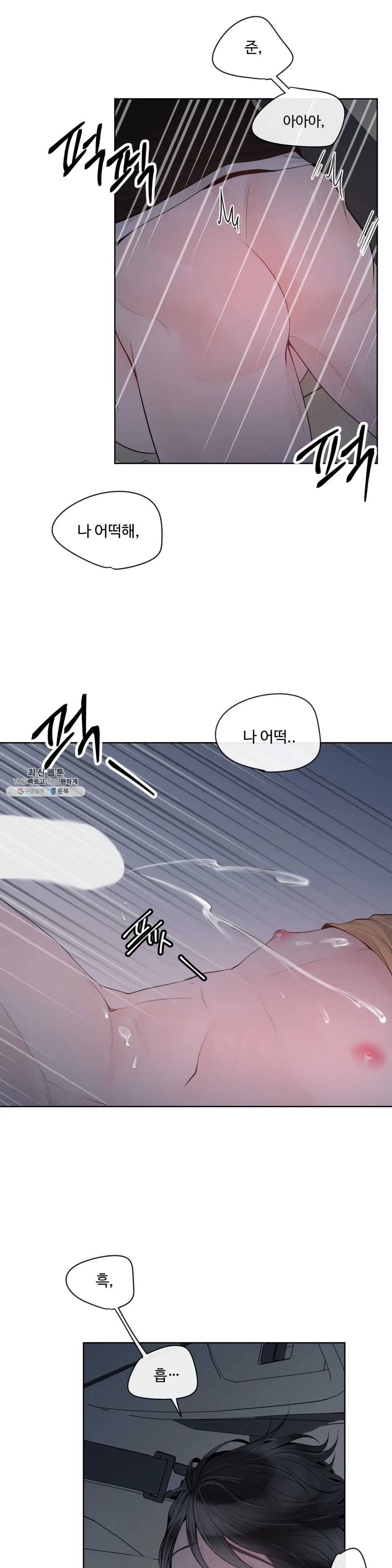 알파 메이트 35화 9