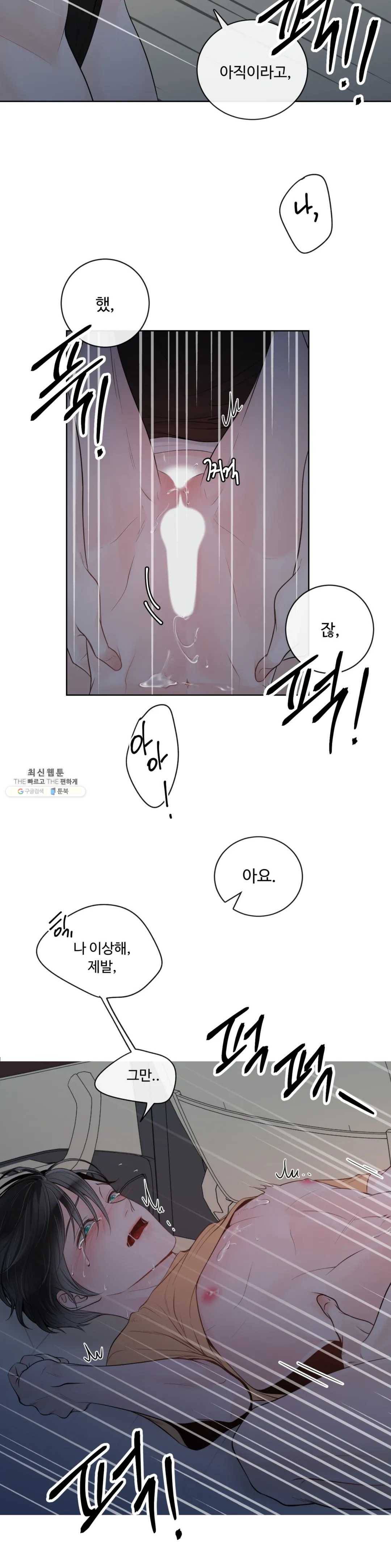 알파 메이트 35화 12