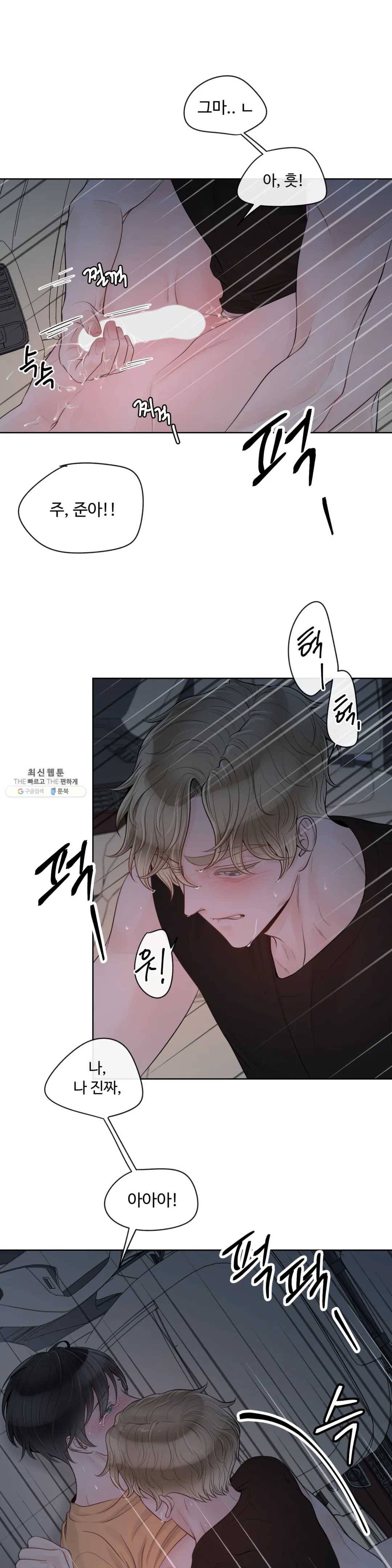 알파 메이트 35화 13