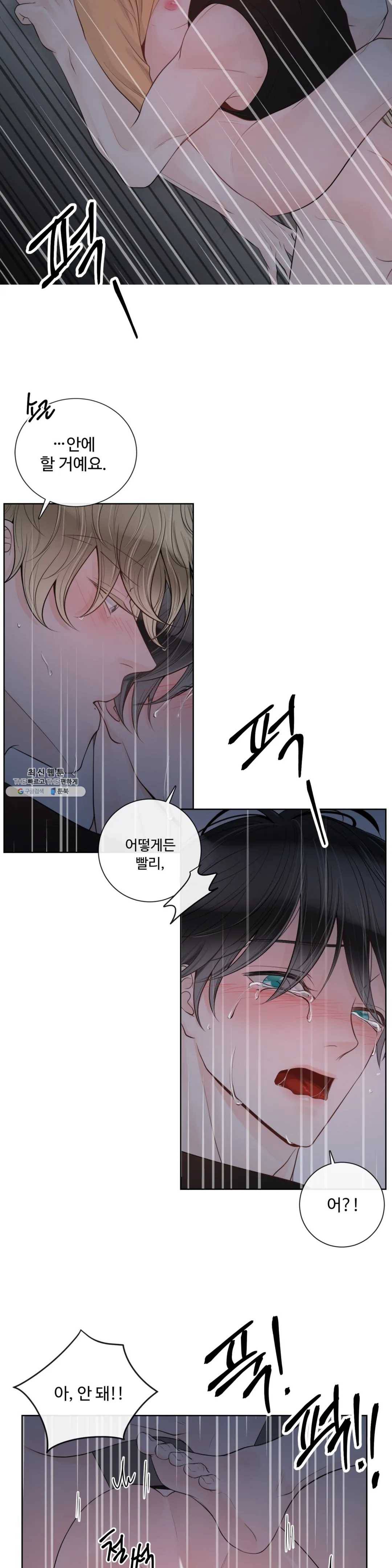알파 메이트 35화 14