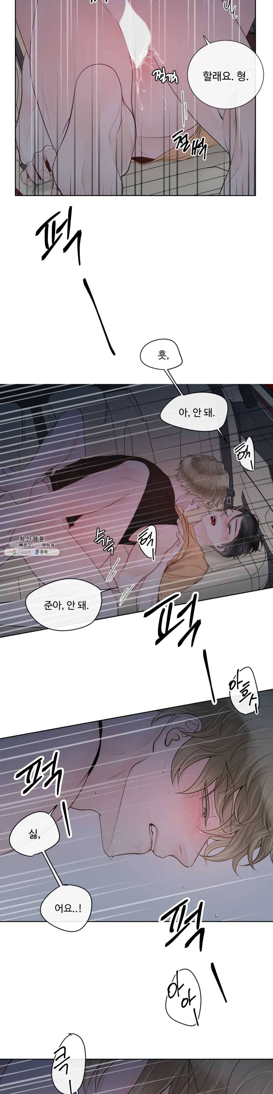 알파 메이트 35화 15