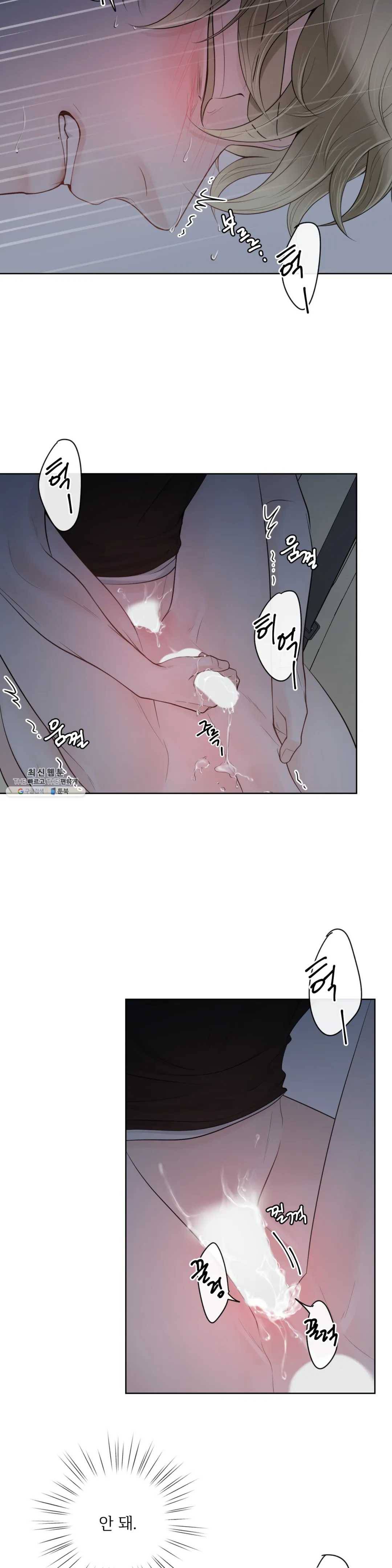 알파 메이트 35화 16