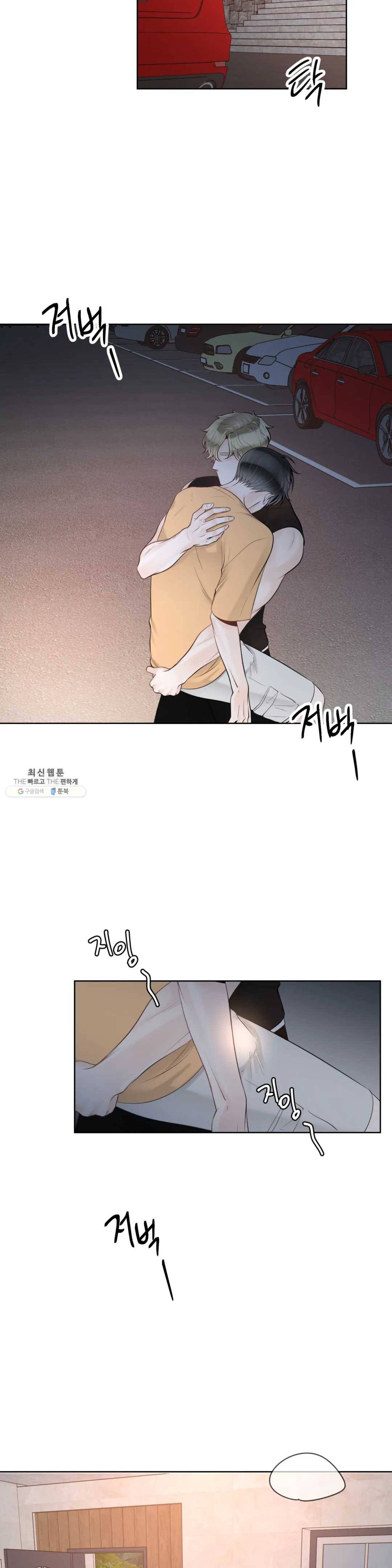 알파 메이트 35화 21