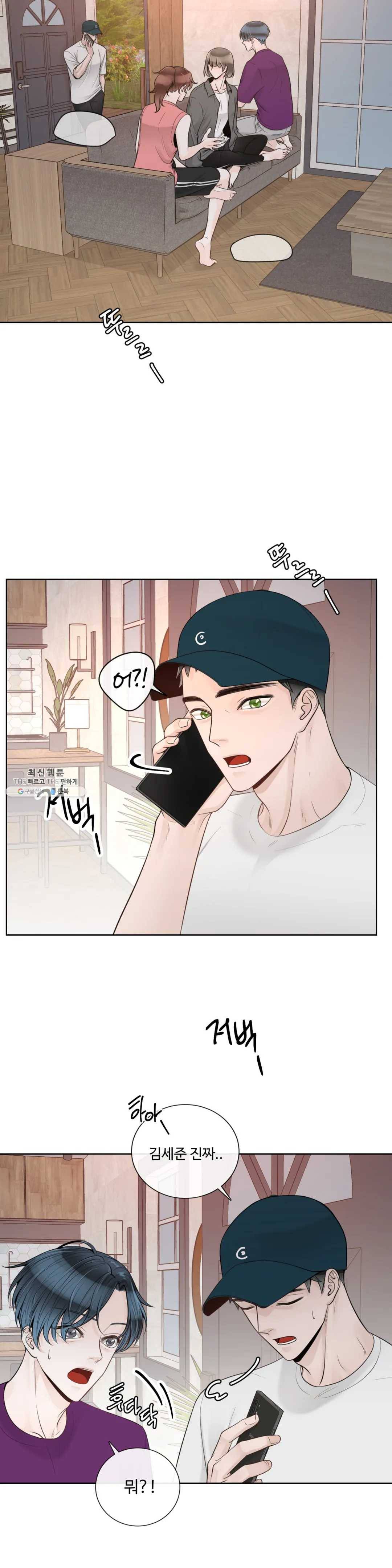알파 메이트 35화 22