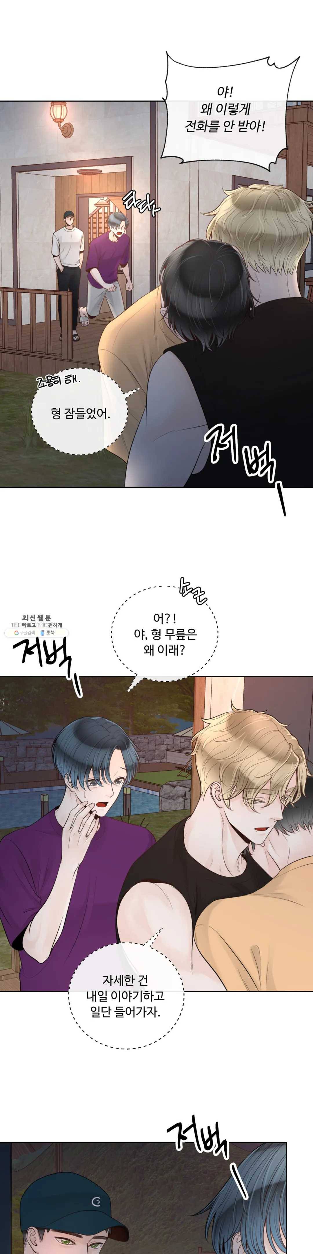 알파 메이트 35화 23