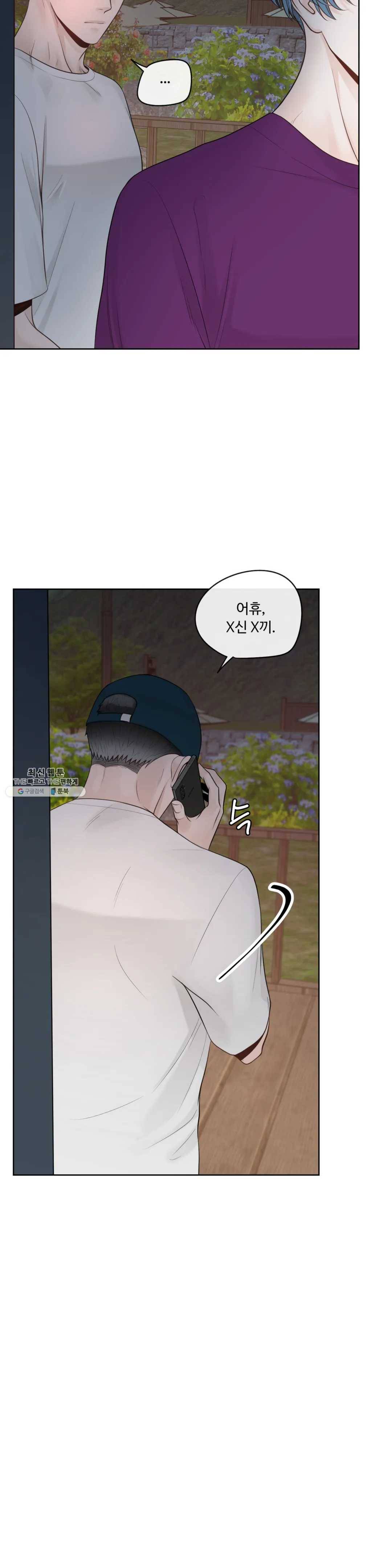 알파 메이트 35화 24