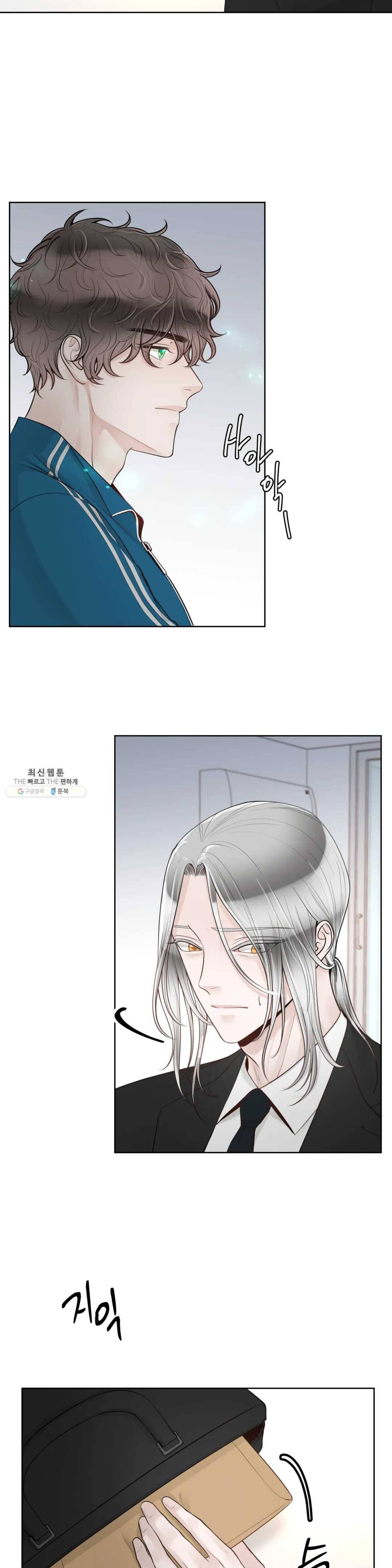 알파 메이트 35화 27
