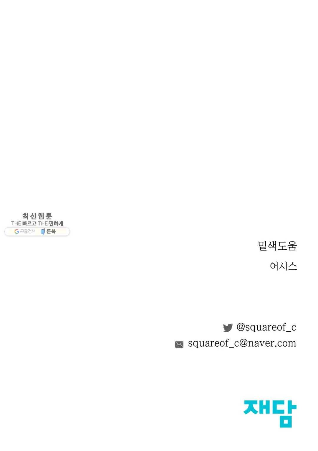 알파 메이트 35화 29