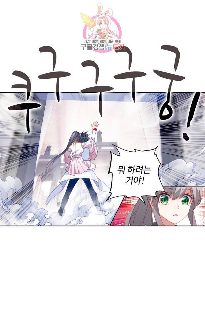 엘피스 전기: 용왕전설 134화 1