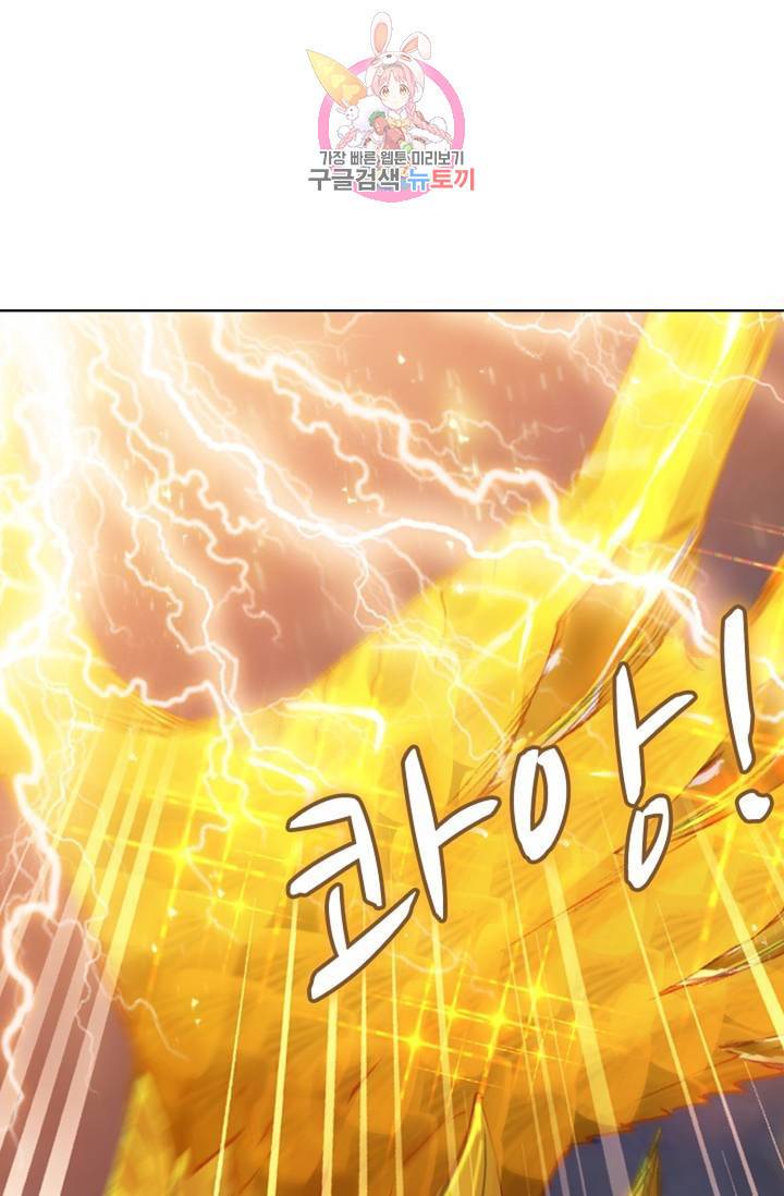 엘피스 전기: 용왕전설 134화 2