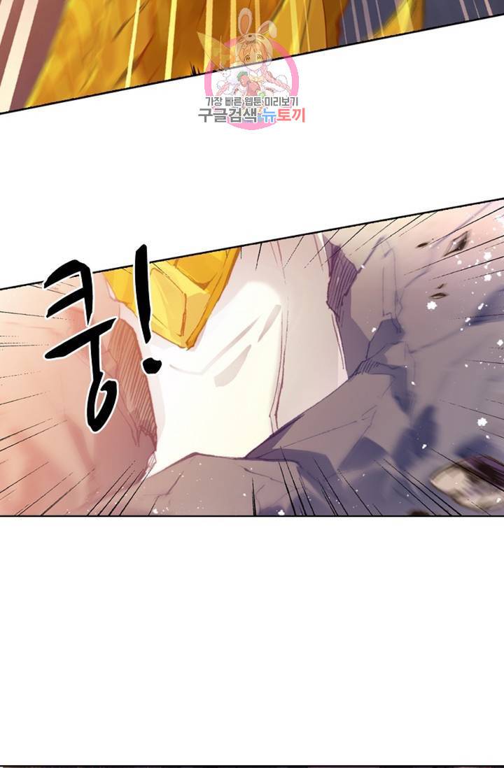 엘피스 전기: 용왕전설 134화 3