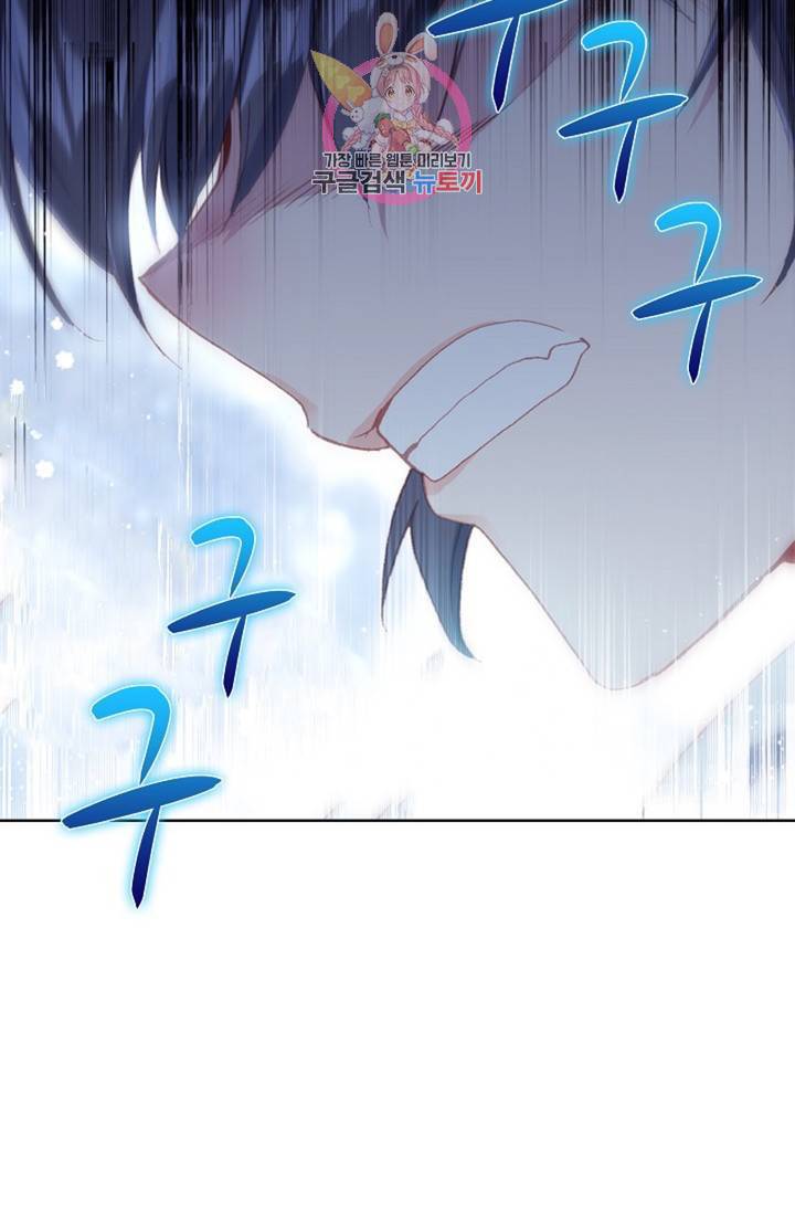 엘피스 전기: 용왕전설 134화 9