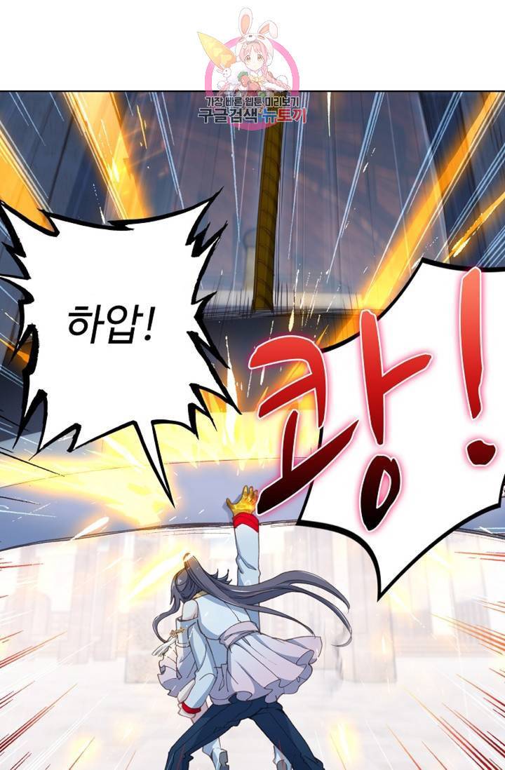 엘피스 전기: 용왕전설 134화 10