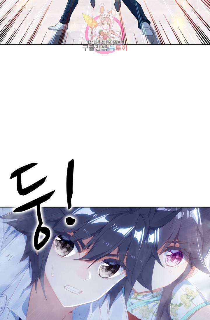 엘피스 전기: 용왕전설 134화 11