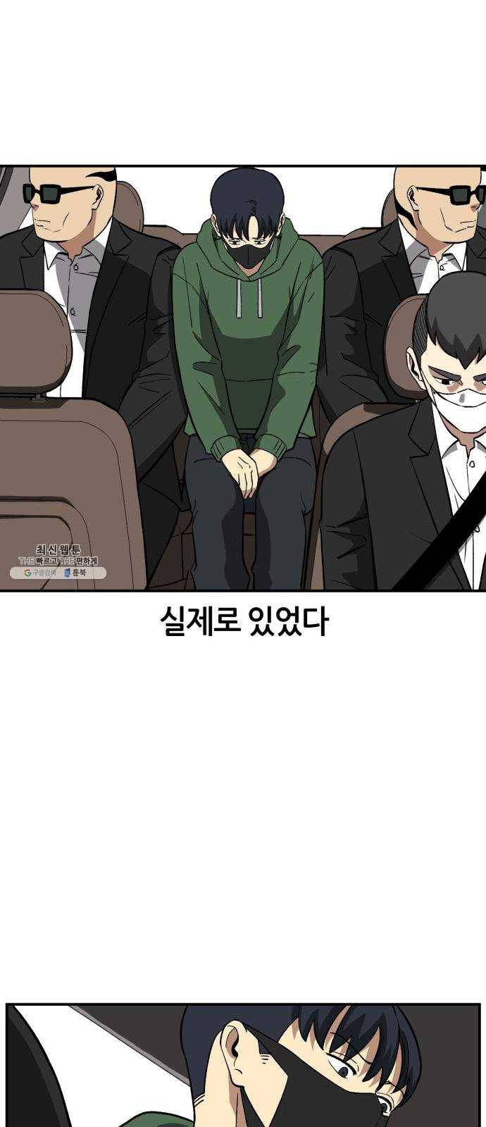 데이즈 44화 7