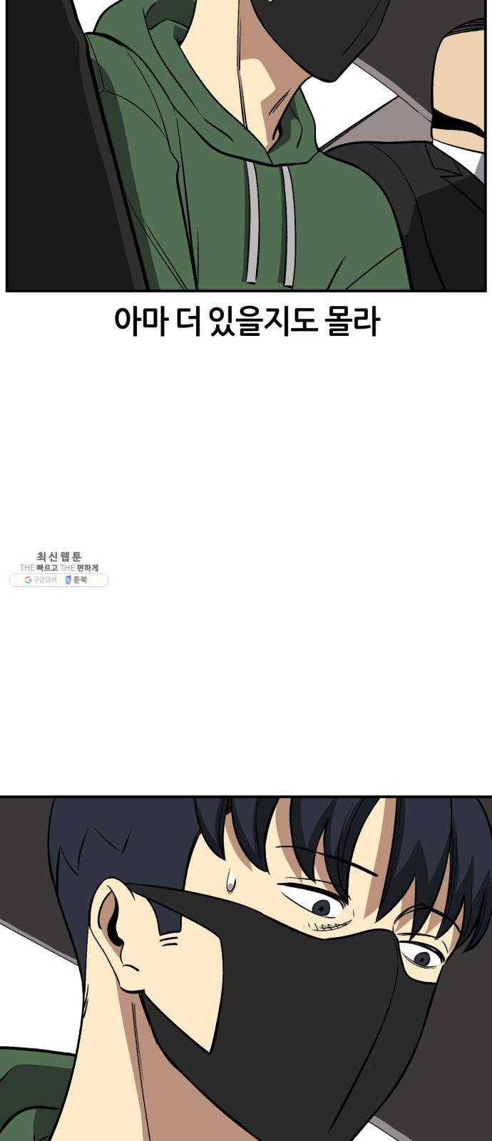 데이즈 44화 8