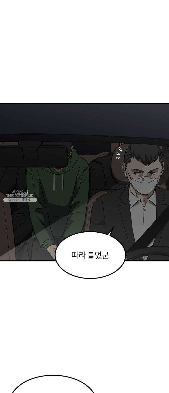 데이즈 44화 10