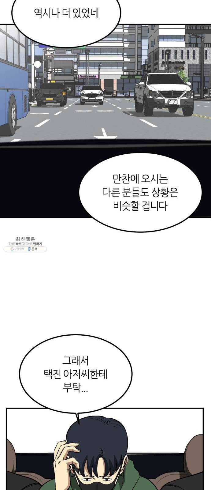 데이즈 44화 11