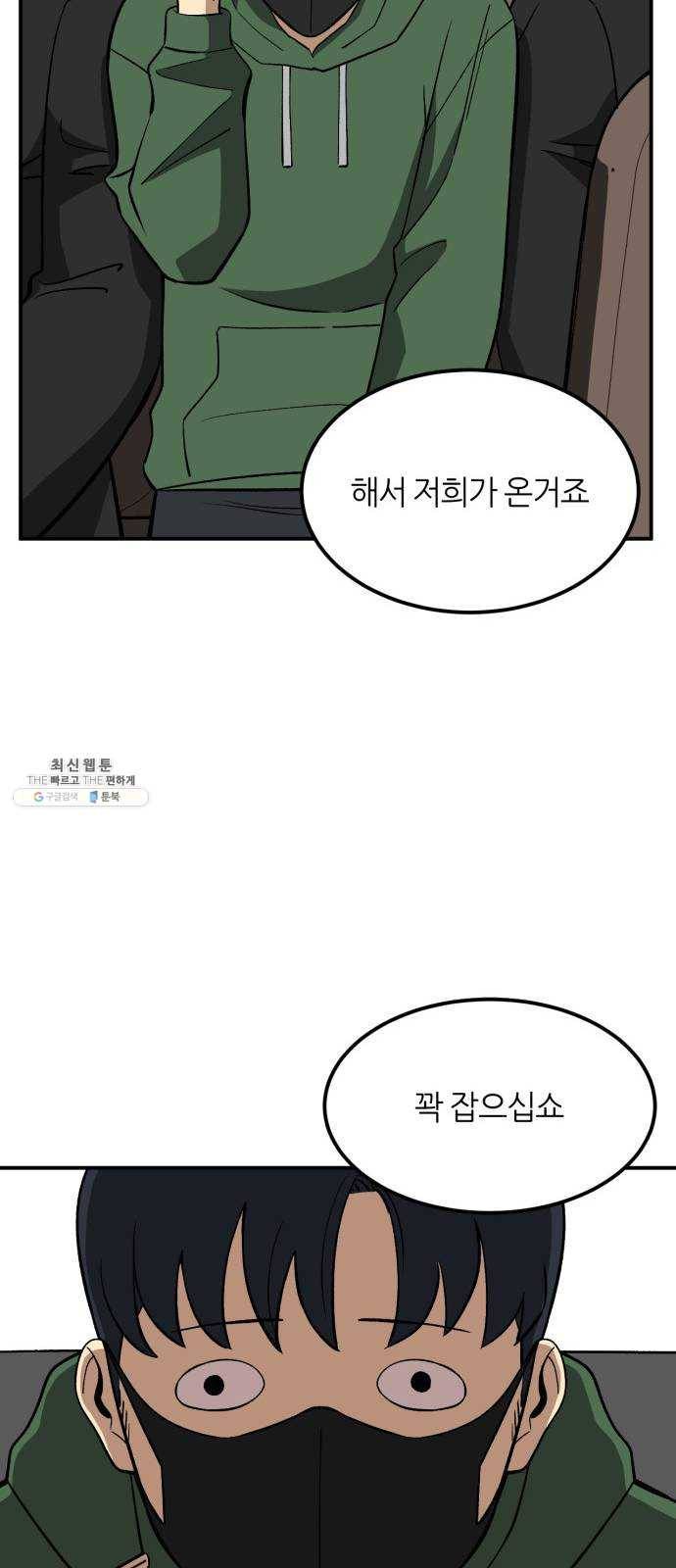 데이즈 44화 12