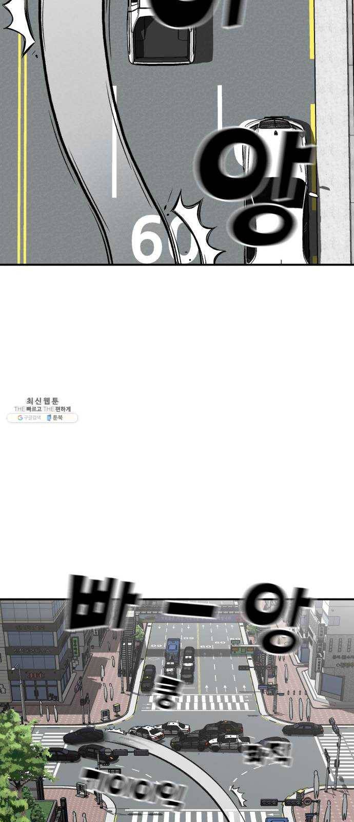 데이즈 44화 15
