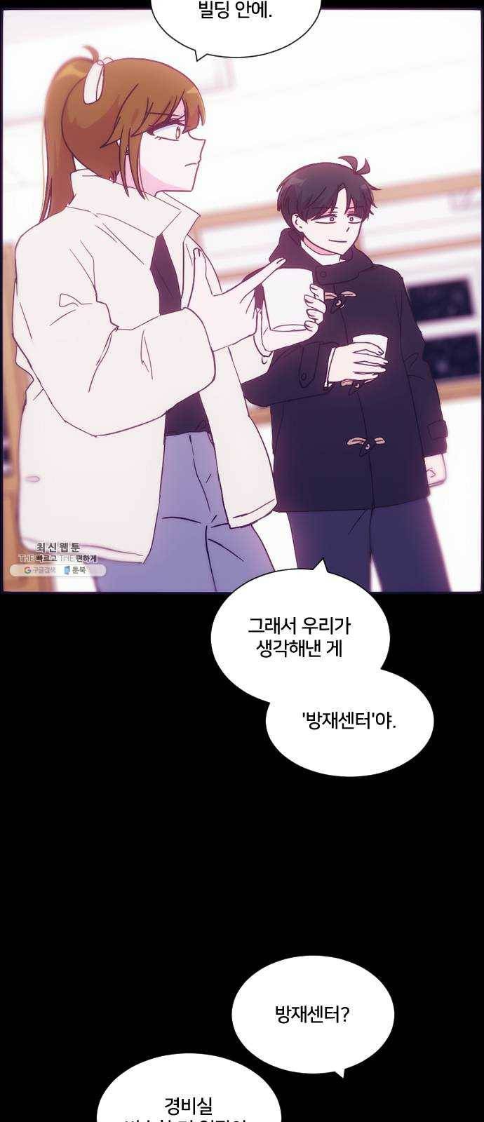 잉여특공대 56화 6