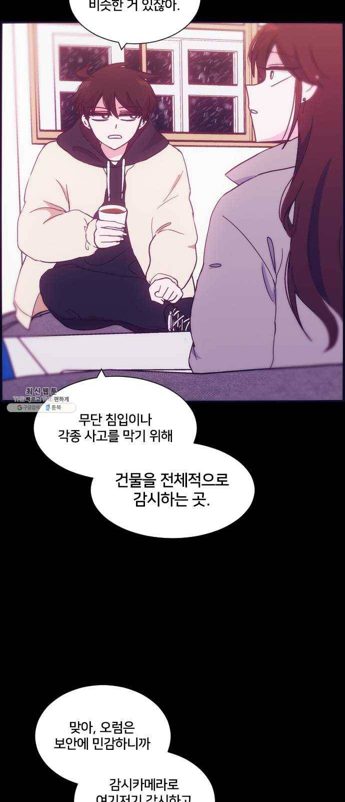 잉여특공대 56화 7