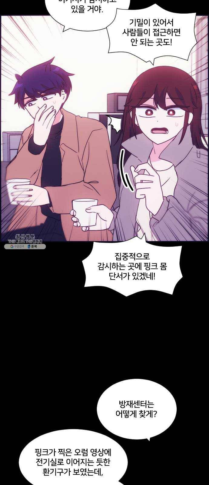 잉여특공대 56화 8
