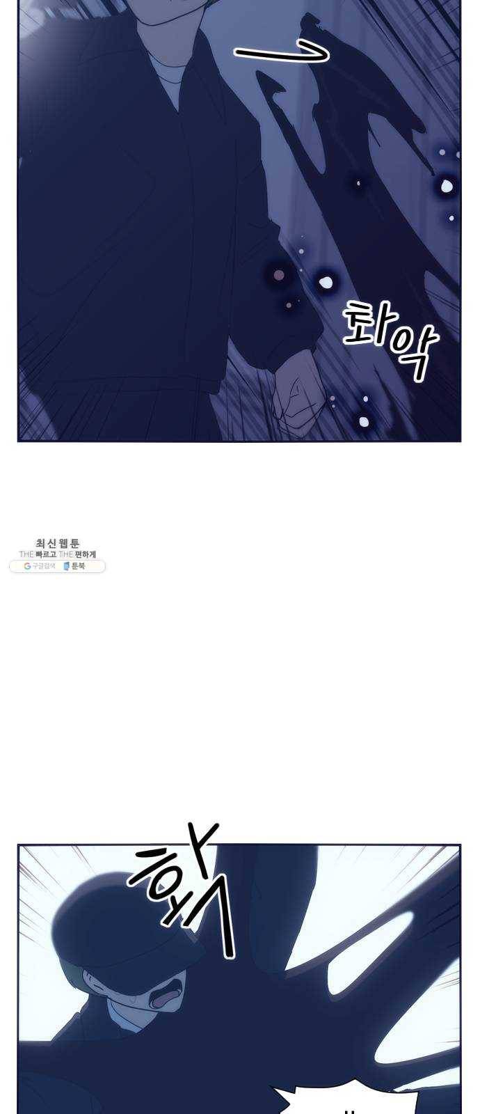 잉여특공대 56화 12