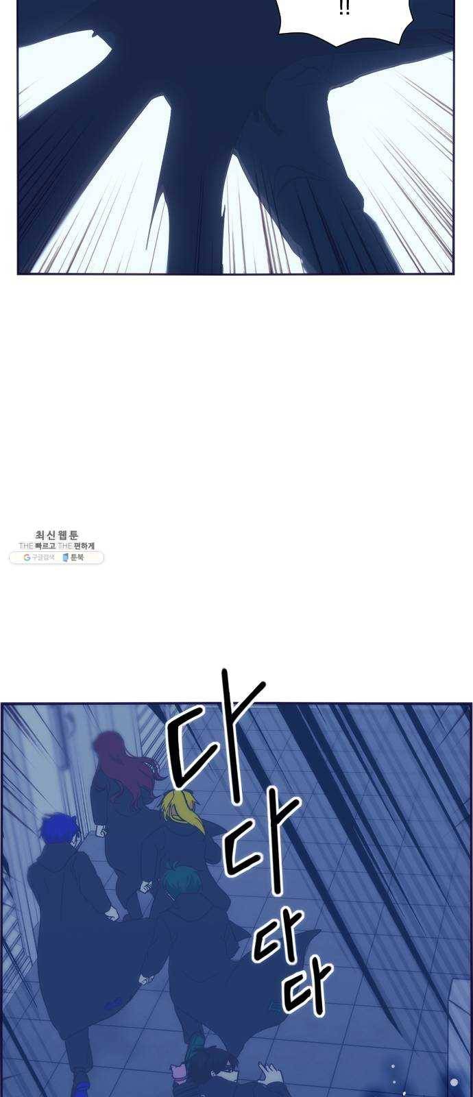 잉여특공대 56화 13