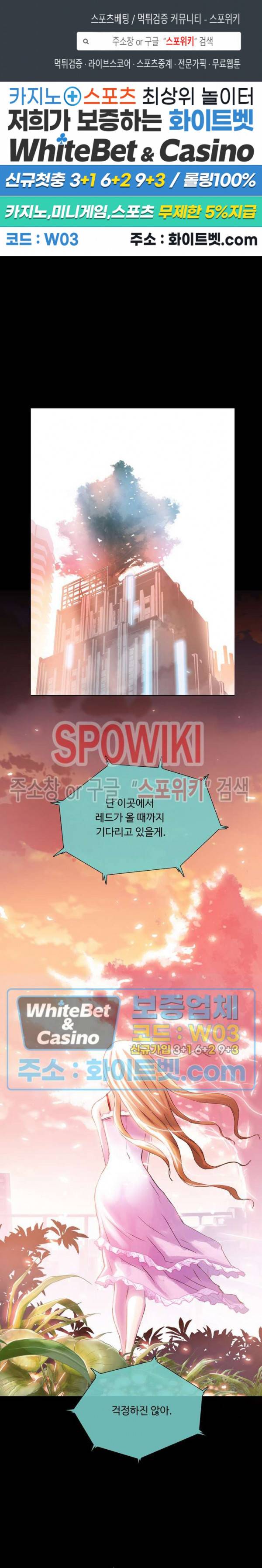 블러드 블레이드 21화 1
