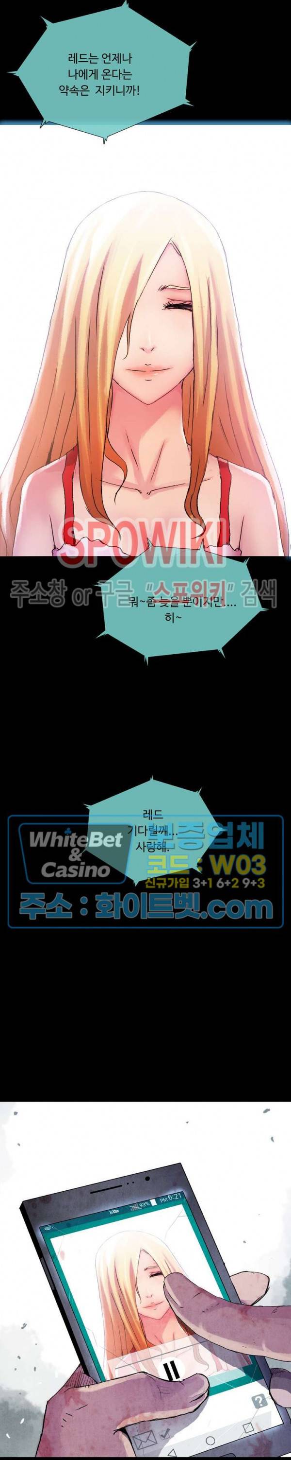 블러드 블레이드 21화 2
