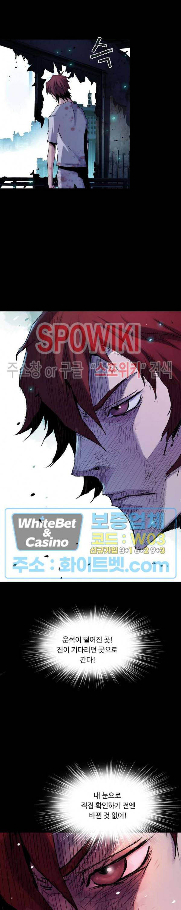블러드 블레이드 21화 4