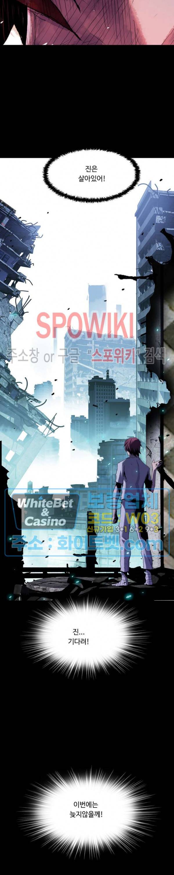 블러드 블레이드 21화 5