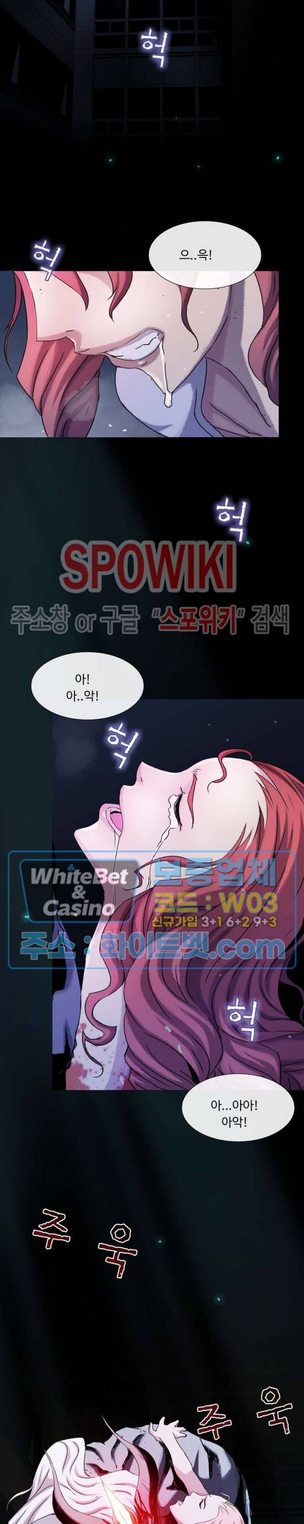 블러드 블레이드 21화 8
