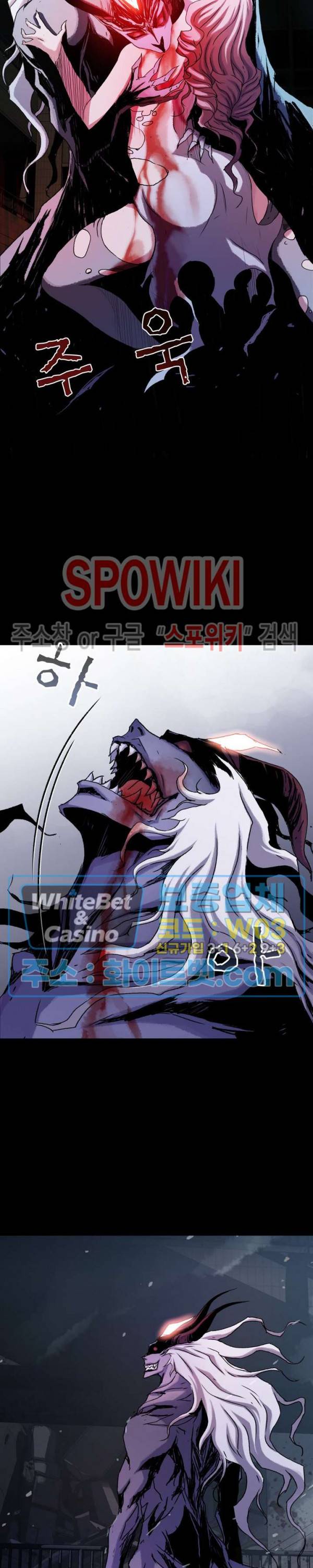 블러드 블레이드 21화 9